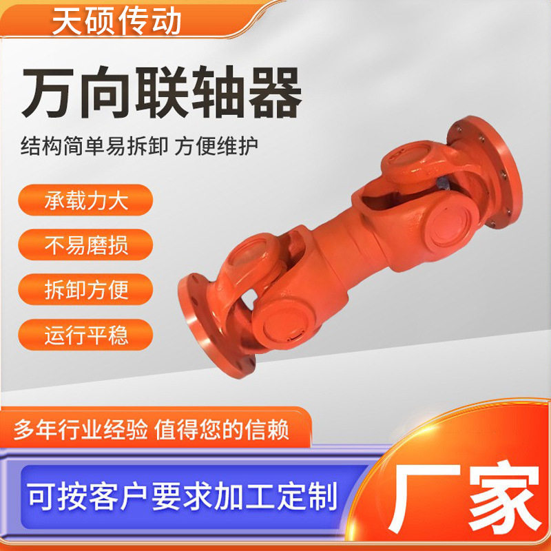 万向联轴器可伸缩多节十字万向轴传动轴船舶连轴器