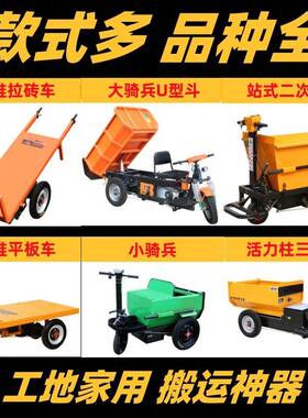 开电车动工程三轮车灰斗车翻斗车拉灰专用72465车平板拉砖自三卸