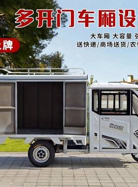 动三车XGE轮摆电摊摊三轮车厢式货车山区成人车送快递车地摆