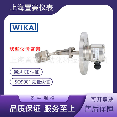 德国威卡wika型号 HLS-S HLS-P 浮球开关用于过程工业水平 安装型