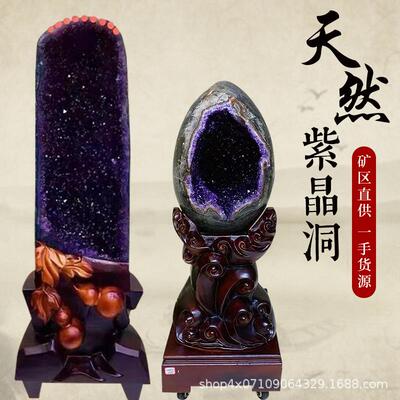 天然紫巴晶水洞摆件乌拉圭西紫晶洞LQP石钱袋子聚宝盆消磁原厂家