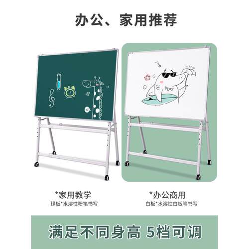 齐富板写字板家用可擦写折叠升降移动支式架ll773621带轮童儿画白