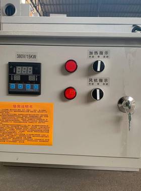 昌浩工业电暖风机养殖设育恒雏电热升温暖机智能温大84934功率取