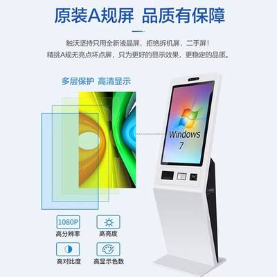 自助售票机影院景区旅游自动扫码终端机取票机取号自动售票