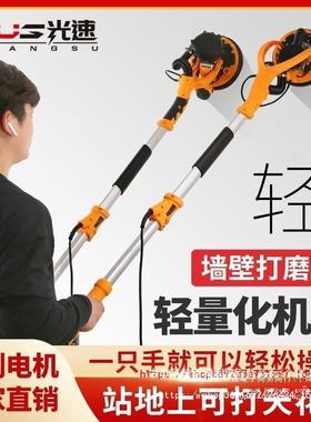 光电速新无刷墙面磨机多功能磨墙机打款腻子墙壁83607砂纸机动工