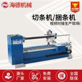 无品牌 硬棉边纸泡全动切条机自口袋布包袋泳装 切条机反光材料切