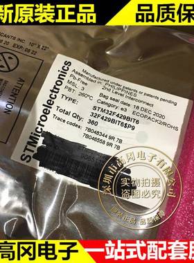 STMUJE32F429BIT6LQFP-208ST意法180MHz2MBlashRAMMFCU芯片
