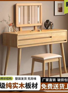 实柜木桌BKV梳妆台收纳卧室现代简约化妆新中式床柜斗柜化妆台头