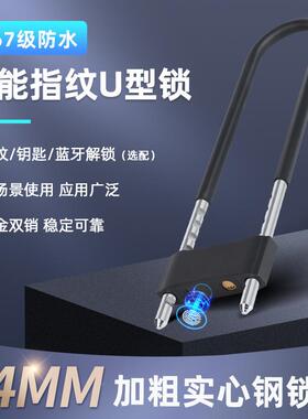 指纹U型锁形防盗电子u刷智能锁玻璃商门63516双门推拉门铺密码卡