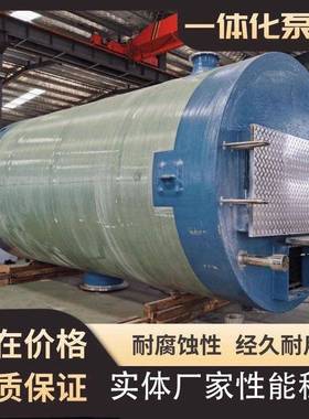 13412一体化泵一一体化预站泵站玻璃制钢泵站体化泵站一体化雨污