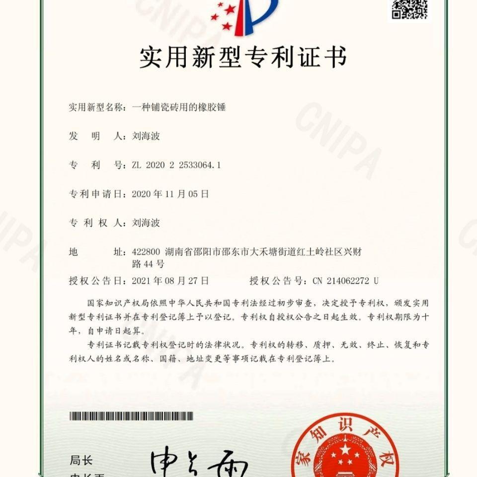 大号瓷砖拍板拍打贴板橡胶地敲打板地板铺工具GNL专用拍瓷打板砖