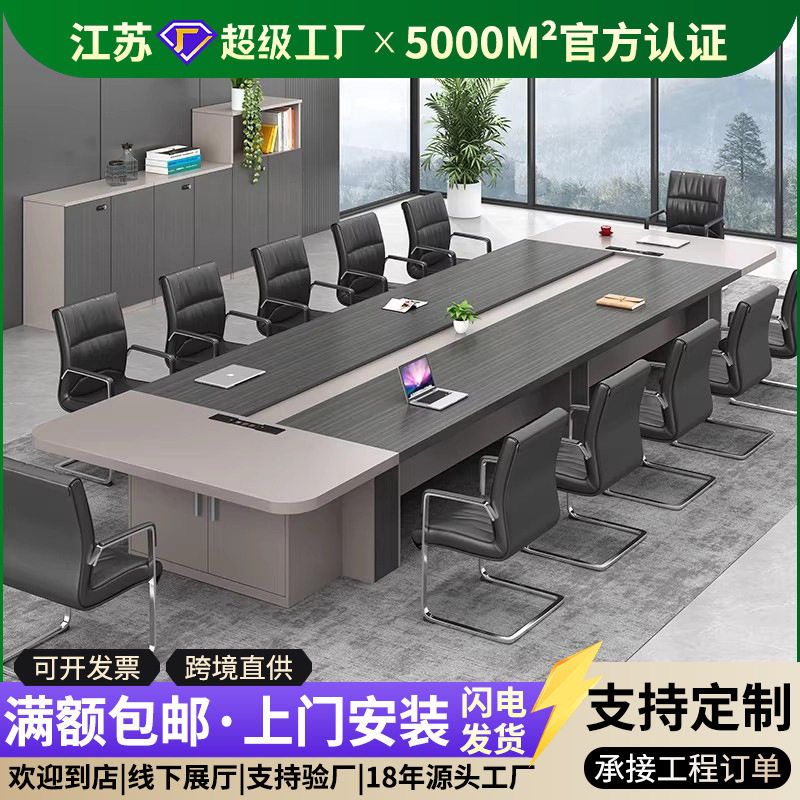 办公家具会议桌长桌简约现代大型板式培训桌长方形长条桌办公桌椅