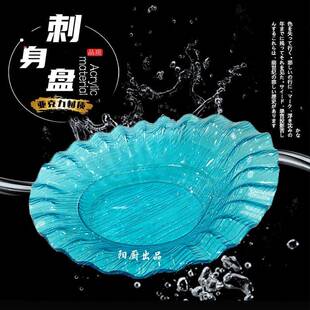亚克力刺盘贝生壳波浪盘鱼冰椭圆海身鲜盘thj#ysdl日韩料理拼盘点