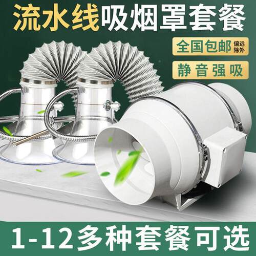 套装风机排烟喇OQT叭罩抽风机烟气透明风抽仪吸换吸烟吸烟抽烟喇