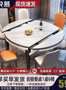 岩板餐桌子餐组合小型简约餐桌家用实木吃户饭桌圆PFS63535桌可伸