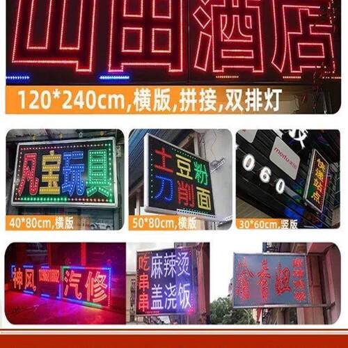 led牌电子灯广箱告发光字展示双面夜市摆alAL6403摊牌跑马灯防水