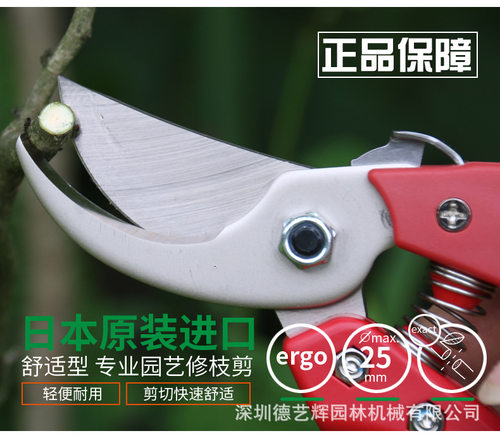 爱丽斯ARS CB-8/CB-9手剪 修枝剪刀花剪树枝剪果树剪花木修枝剪刀
