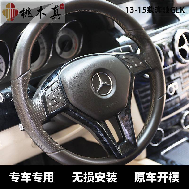 1-5款GLK门拉手改装岑木色内GLK前台中控圆LIM圈出3风口1碳纤维装