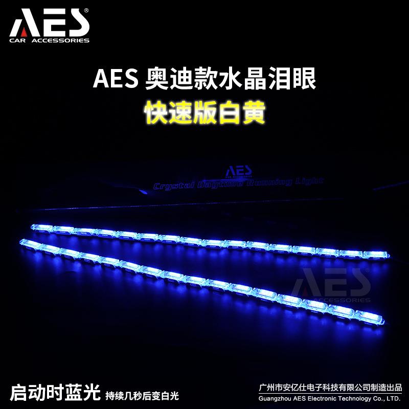 GS汽车大跑灯LED晶泪款水眼日扫行灯软灯条车灯升水级流光马描