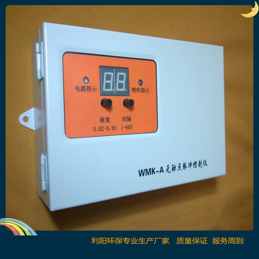 河沙智能程序控制器W型MK-M仪无触点脉冲00911190控制10路铁壳控