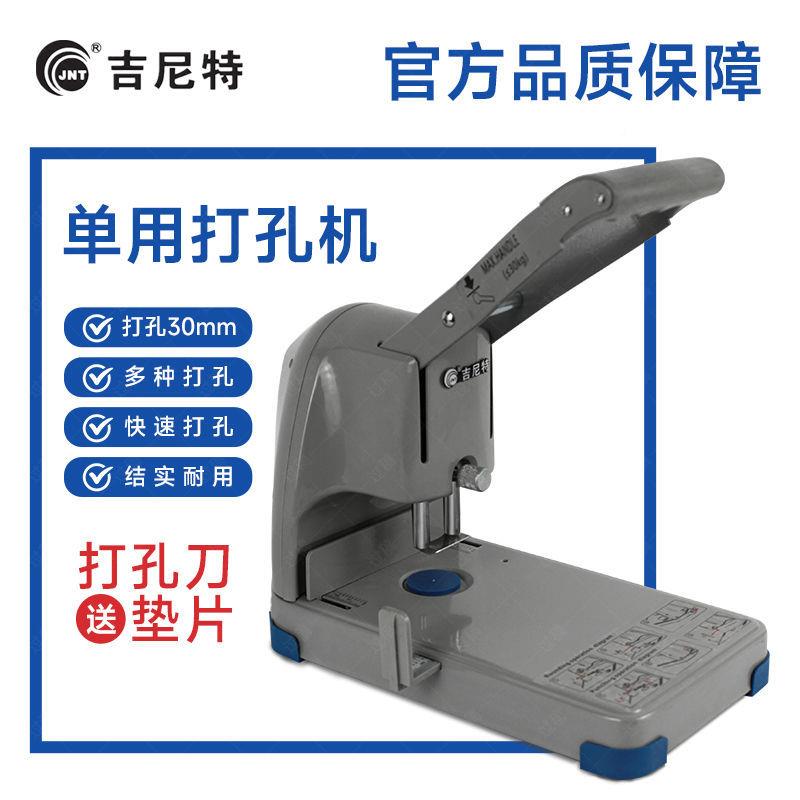 型打手动孔机吊牌文件资小机料塑料7袋通气孔冲孔圆孔机凭证打孔