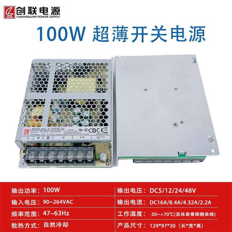 100W创ATR联开关电源明纬LRS-1005WV12V24V36V4V超L薄UCCCC8B认证