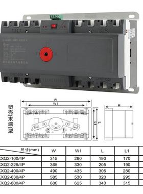 双电源自动换开关C级32290末端M型C1转切换开关380V自投自复手动