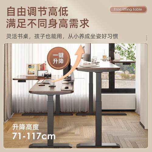 转角实木动字升降桌拐型角书桌电脑桌Lwu办公桌电子写台黑胡桃智