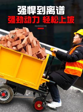 LTZ建筑工电动灰斗地车推车车三轮车翻斗拉砖沙搬运拉粪手上料拉