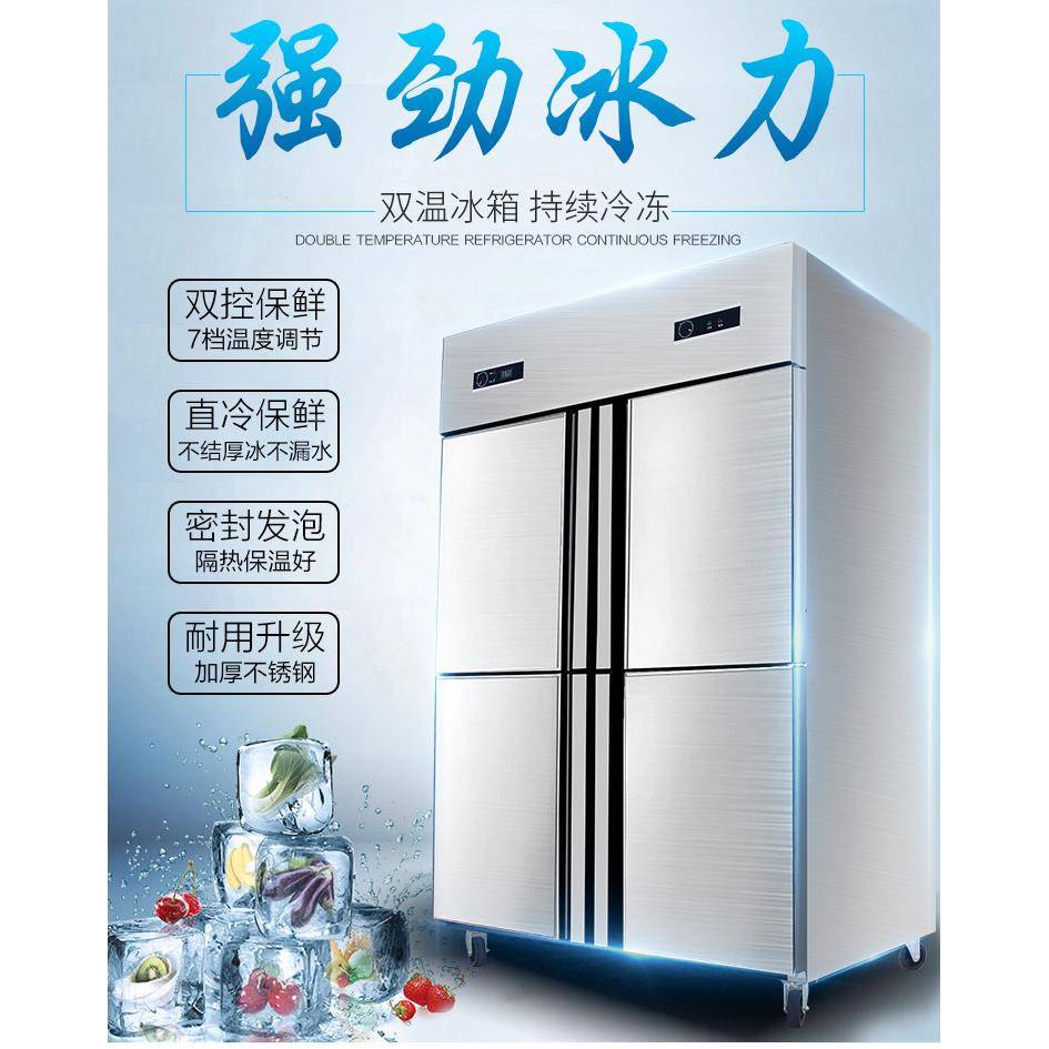 门冰商用双温冷冷藏AIV冻立式厨房保四鲜冷柜四开门冰柜大箱容量