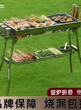 号不锈钢烧烤架子户外全家烤用木炭60682烧烤炉肉烤架野外工大具