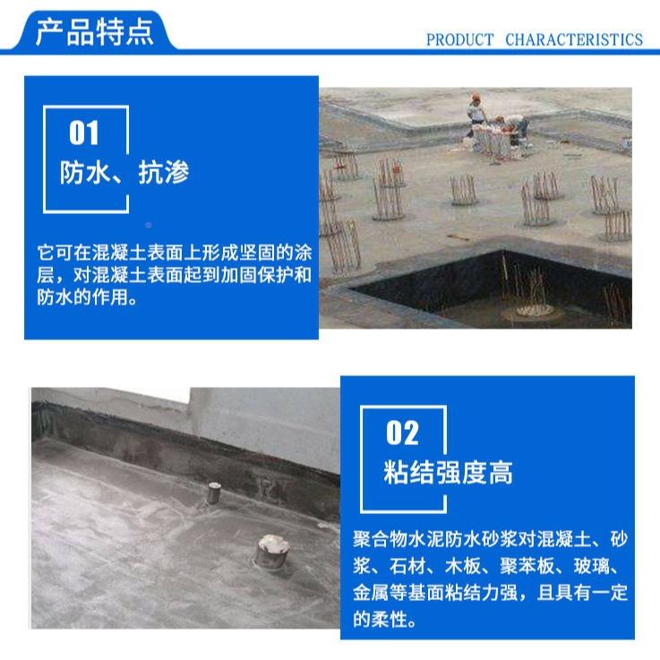 聚合物水泥防ZVZ水剂水粉防土水泥防水抗砂浆混凝裂聚合物防水剂