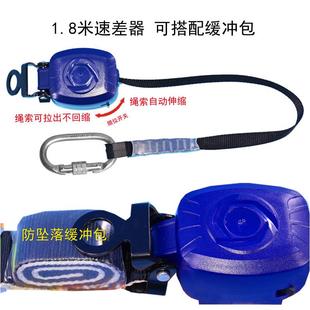 1.8全米速差安带高空作业坠落安全带高防防空作业SUB施工坠落