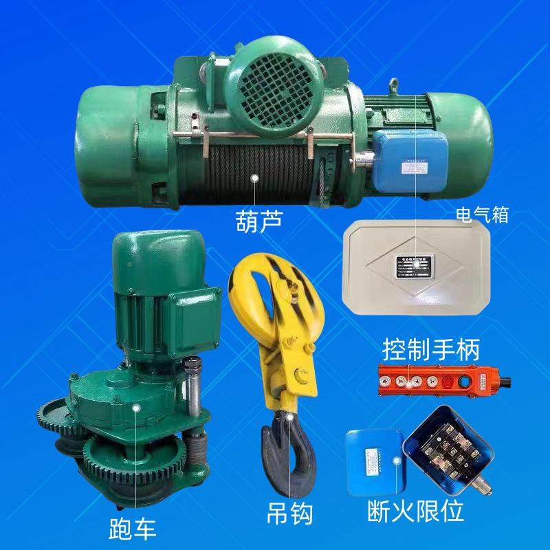 钢丝绳电动葫芦380V吊机1/23/5/10吨卷扬机C75615电型D/1三相动葫