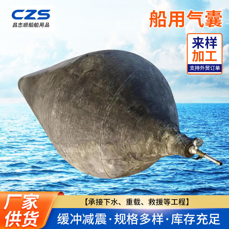 船用上下水气囊批发 高压船舶气囊载重气囊 厂家批发上下水气囊
