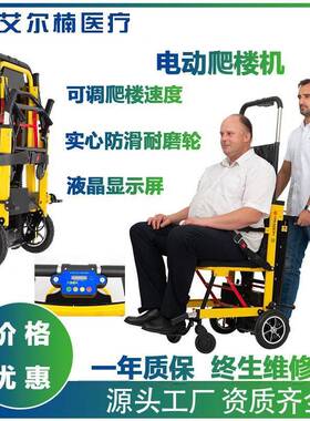 电动爬楼轮架椅残疾人智能动履轮带式爬楼自机SW01老人上下楼梯担