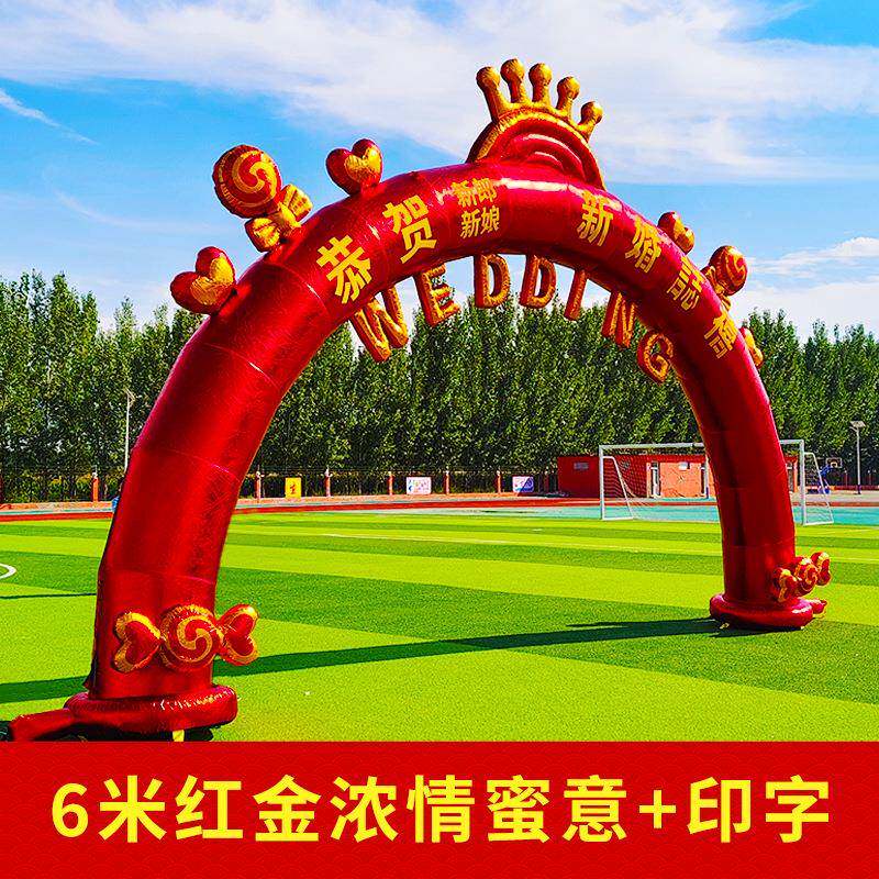 庆拱门红色订婚灯婚光虹结气婚充气拱门8米10米拱门开业模彩门风