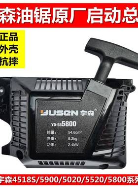 油锯1启动器启动拉簧盘总成配件双弹2500/426/45185/598851700/52