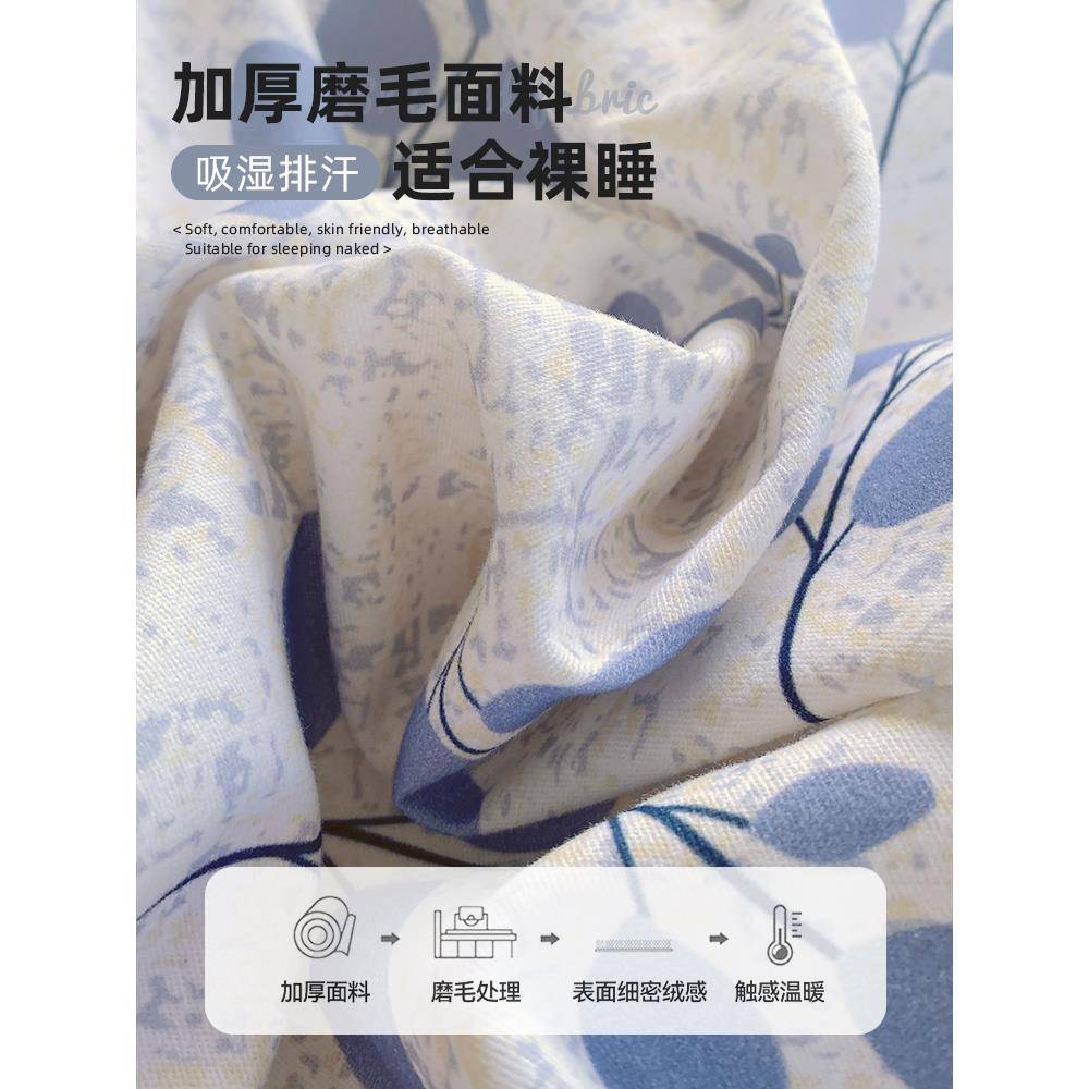 A类7125磨棉毛被套单件否独纯棉全150200xx230加厚被单秋冬季单人
