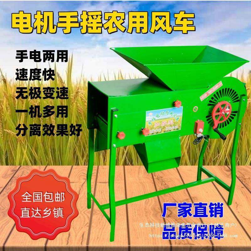 风车动扬场风电稻谷粮粮食农用电麦风车选机农用分离DAQ机机风谷,居家布艺,缝纫DIY材料套装,淘宝优惠券,粉丝福利购,淘宝优惠卷