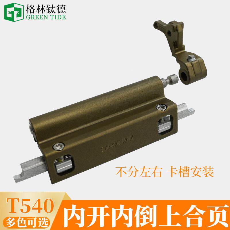 RotDLK开o断铝平开门合合页诺托540合页内外开铰链内开内倒桥窗户