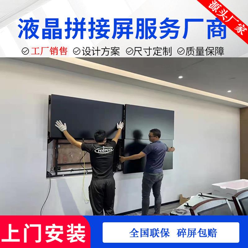 46寸549寸5寸LCD液晶示屏3.5mm拼拼缝监控室会议室接大91823屏高