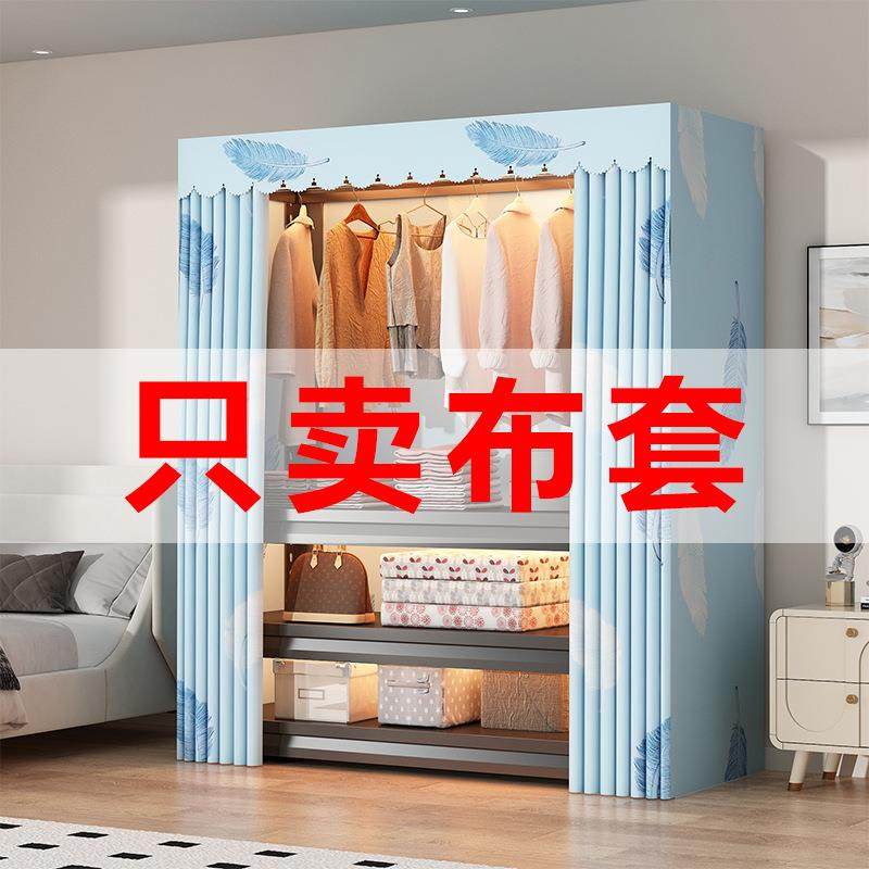 衣布套外罩柜单卖密封防尘罩加厚涤棉布收纳橱换替FSH衣简易衣柜