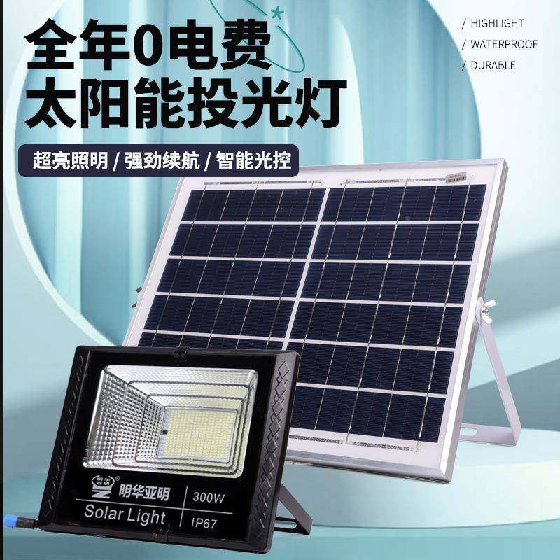 亚泛明ed道太阳能投ltgd-001光灯户外防水路照明庭院灯家用花园小