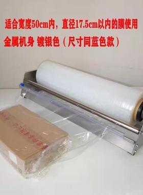 缠绕打包膜机器伸全自动小47151型膜动平台包装机打手包台工具拉