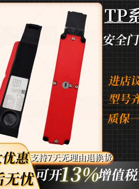 TP3412-1A024MSCK084153安全门锁开关全门安锁