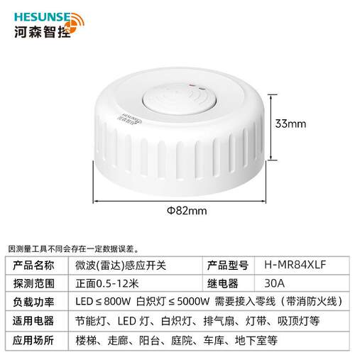 雷达感应开明关人体220V家四用吸顶式装双极3线EPW制0A微波雷达