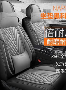 新款纳帕倍17751耐全皮汽车座套腰四定季通用固护靠坐保垫防水座