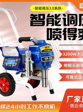 途4防95电动冠高压无气喷机油涂漆乳60637胶漆防水火涂料钢结构喷