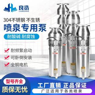 S304不锈钢喷S泉泵QP65 27.2景观喷泉泵假山别墅社区喷泉潜水泵